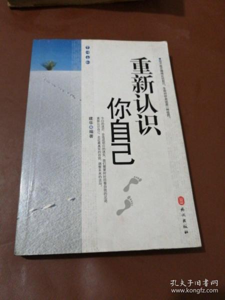 重新认识你作文，重新认识你作文500字