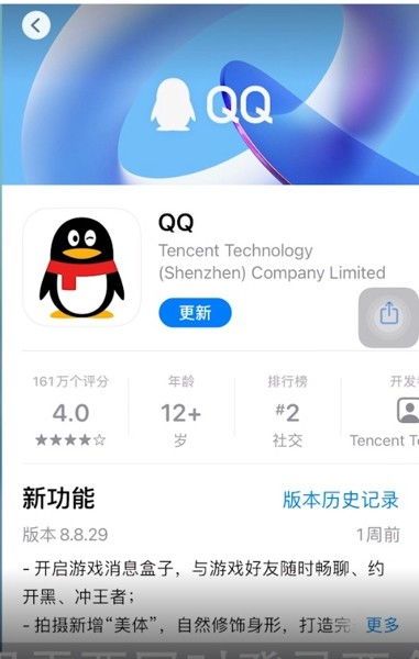 qq分身怎么开，qq分身怎么开苹果