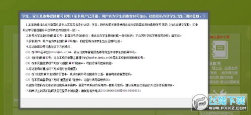 北京综合素质评价登录入口，北京综合素质评价登录入口学生端