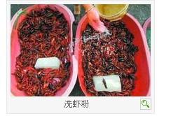 洗虾粉，洗虾粉有什么副作用吗