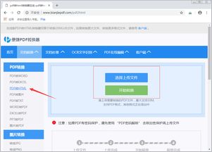 怎么把网页转成pdf，电脑怎么把网页转成pdf