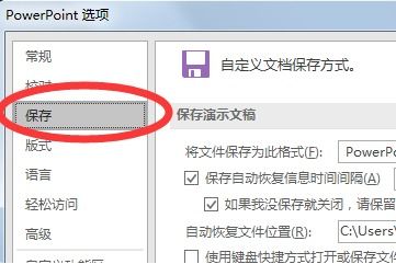 ppt页码怎么去掉