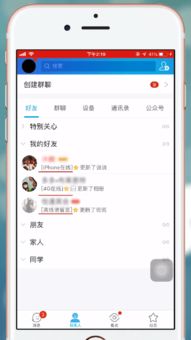 qq手机在线2g是什么意思，QQ手机2g在线什么意思