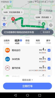 高德打车，高德打车司机端app