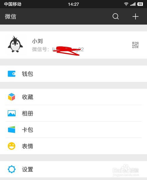 怎么找回微信好友，怎么找回微信好友的聊天记录