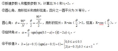 圆形面积公式