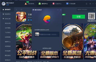 腾讯手游平台，腾讯手游平台app