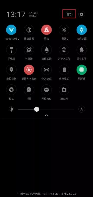 OPPO怎么录屏，oppo怎么录屏幕视频带声音