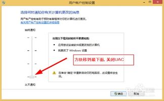 uac怎么关闭，uac怎么关闭win7