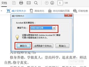 pdf缩小大小，pdf缩小大小在线