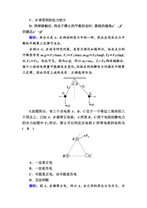 库仑定律公式，库仑定律公式中q带正负号吗