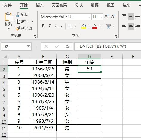 excel怎么算年龄，excel快速计算年龄