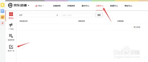 京东商家后台登录入口，京东商家入驻入口