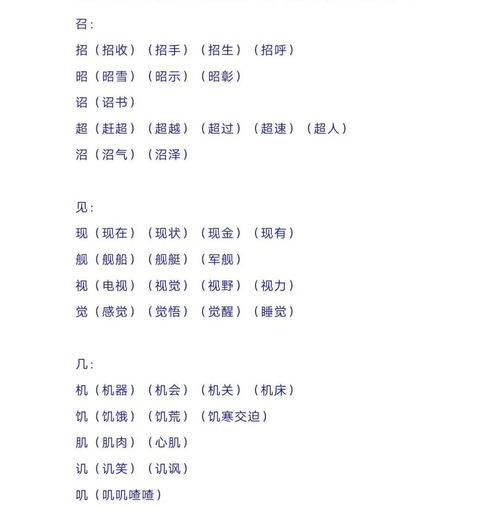 工加偏旁组新字再组词，工加偏旁组新字再组词一年级