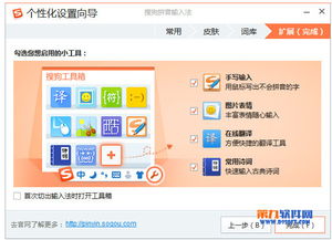 搜狗输入法官方，搜狗输入法官方免费下载