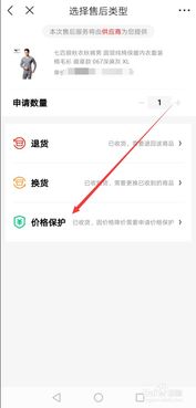 京东保价怎么申请，京东保价怎么申请赔偿