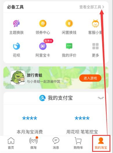 手机淘宝网店怎么开通，手机淘宝网店怎么开通2020