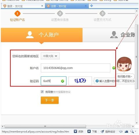怎么申请支付宝账号，手机怎么申请支付宝账号