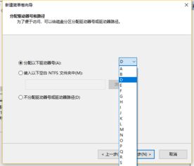 分盘怎么分win10