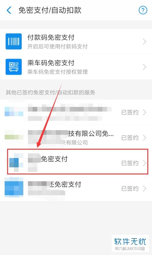 饿了吗自动续费关不了，饿了吗自动续费关不了怎么回事