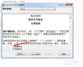 cad2006安装教程，cad2006安装教程图解及激活方法