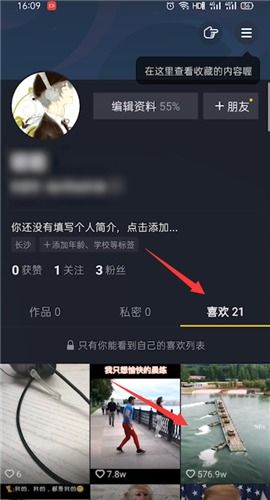 抖音如何删除喜欢的作品，抖音的作品删除了怎么恢复