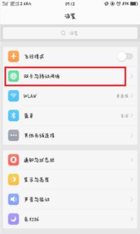 oppo手机hd怎么关闭，oppo手机hd怎么关闭找不到高清通话