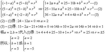 三元二次方程，三元二次方程是几年级学的