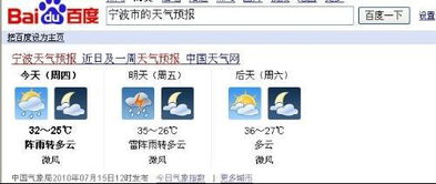 过去的天气预报怎么查，之前的天气预报怎么查