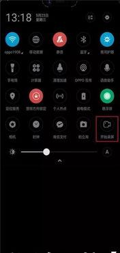 oppo手机怎么打开录屏功能