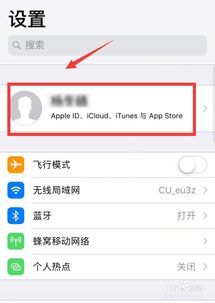 苹果怎么把icloud关掉