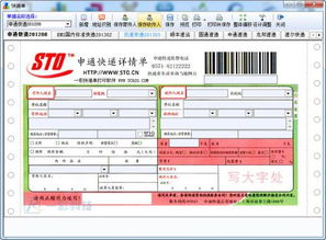 快递单打印，快递单打印机