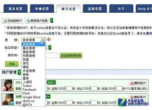 帐号设置，百度帐号设置