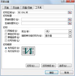 excel打印区域设置，excel打印区域设置是灰色不能设置了