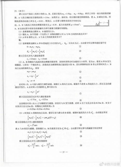 2019年高考理综试卷，2019年高考理综试卷全国一卷答案及解析