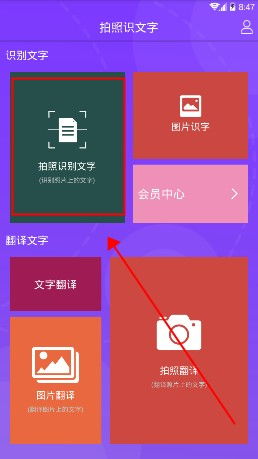 拍照识别文字app，拍照识字app