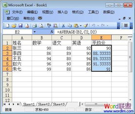 excel求平均值，excel求平均值显示div/0