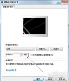 win7系统屏幕保护怎么设置好 win7设置屏保的方法