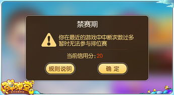 信誉分怎么加，王者荣耀信誉分怎么加