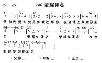 于大伟的《荣耀》 歌词