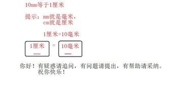 10mm等于几厘米，10mm等于几厘米多长