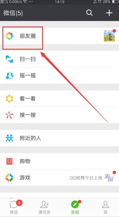 如何找已删除微信好友，安卓微信删除的好友怎么找回