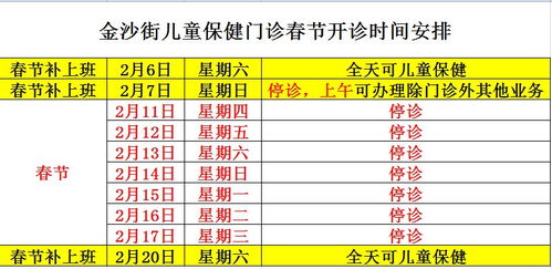 社区几点上班，社区几点上班下班时间