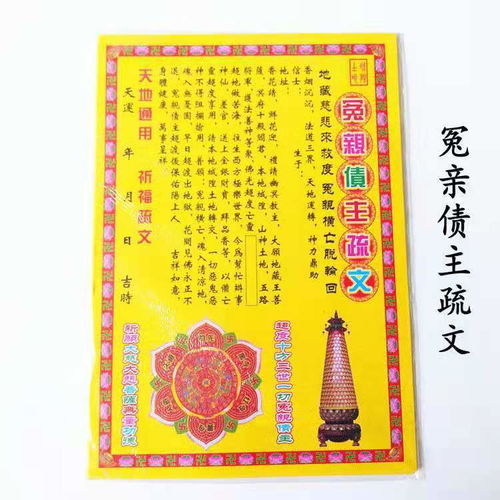 烧纸表文怎么写，烧纸表文怎么写图片