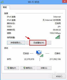 怎么查看已连接的wifi密码?