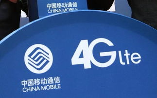 中国移动4g，中国移动4g开机动画