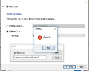 win10连接共享打印机提示无法连接?