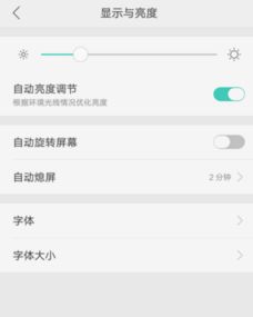 oppo设置屏幕显示时间，oppo手机屏幕时间显示怎么设置