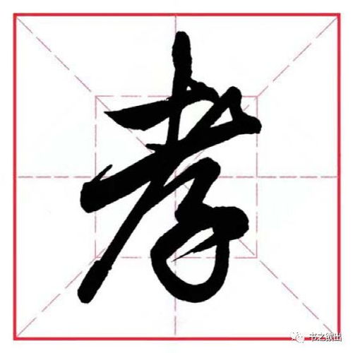 子字旁有什么字 子字旁的字举例