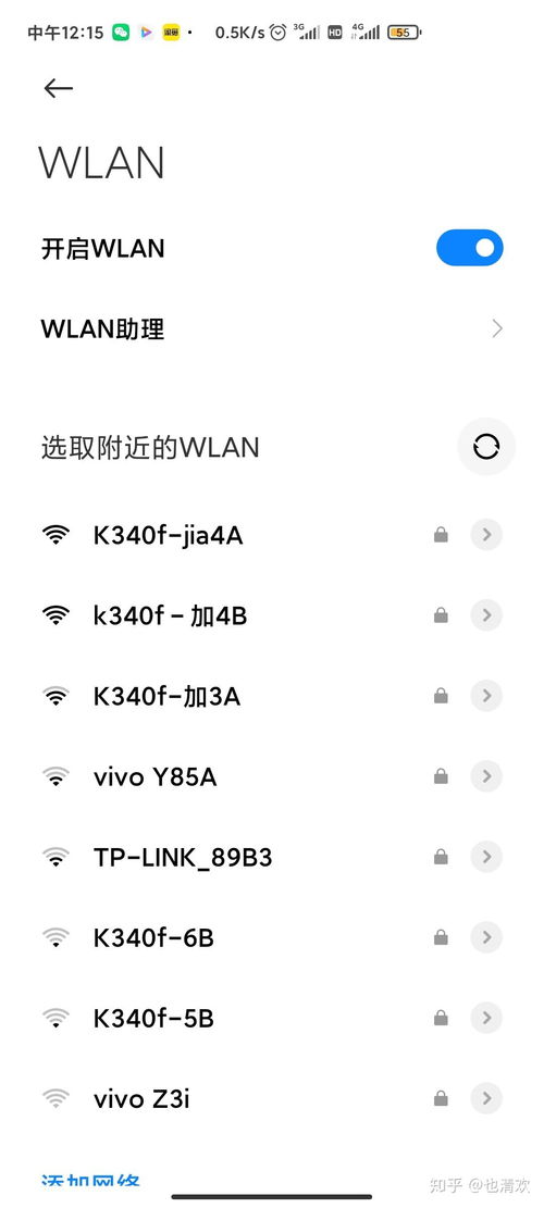 火车上的wifi密码多少